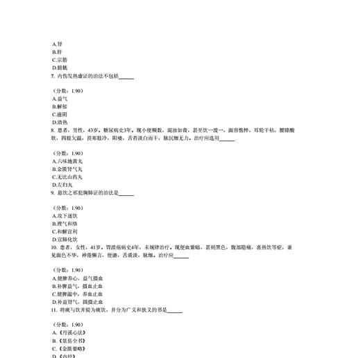 电脑显示106题错误的原因分析及解决方法（诊断问题，修复显示错误，提升电脑使用体验）-第3张图片-星耀数码