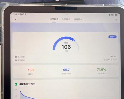 电脑显示106题错误的原因分析及解决方法（诊断问题，修复显示错误，提升电脑使用体验）-第2张图片-星耀数码