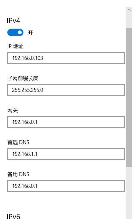 如何设置手机的IPv6连接（快速了解并设置手机的IPv6连接方式）-第2张图片-星耀数码