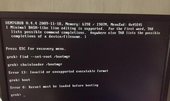 解决Windows7电脑系统错误的有效方法-第1张图片-星耀数码