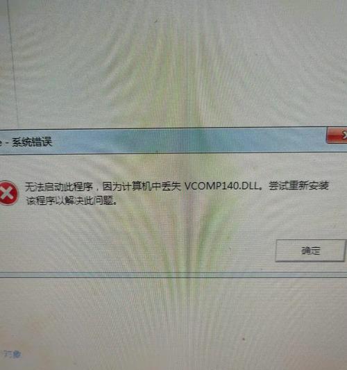 解决Windows7电脑系统错误的有效方法-第2张图片-星耀数码