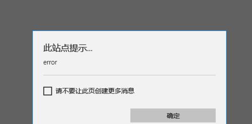 电脑报告错误脚本的识别与处理方法（优化电脑系统的关键措施与技巧）-第2张图片-星耀数码
