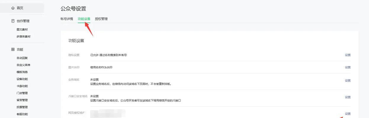 微信电脑登录错误码解决方法（快速排除微信电脑登录错误，畅享聊天体验）-第3张图片-星耀数码