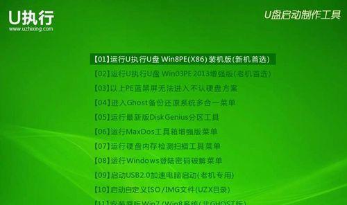 如何使用镜像U盘安装Windows7系统（一步步教你在U盘上创建启动盘并完成系统安装）-第2张图片-星耀数码