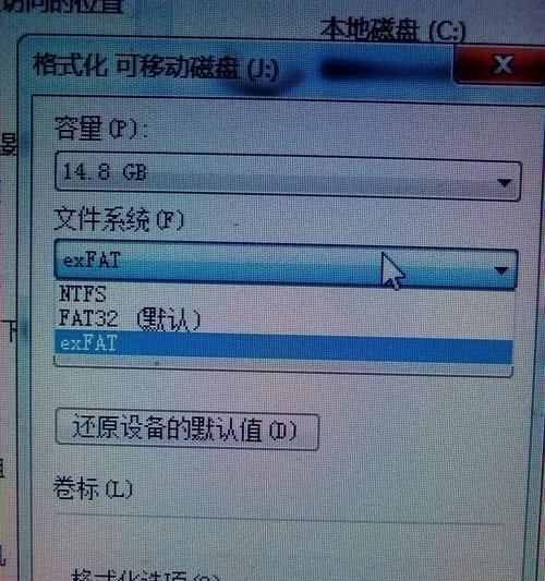 电脑格式化手机内存卡教程（简单易懂的操作步骤，让您的内存卡重获新生）-第3张图片-星耀数码