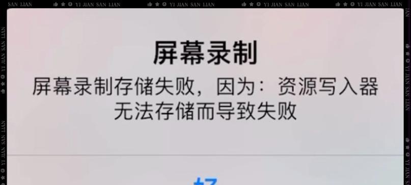 电脑保存错误（排查电脑保存错误的常见原因，为你提供解决方案）-第1张图片-星耀数码
