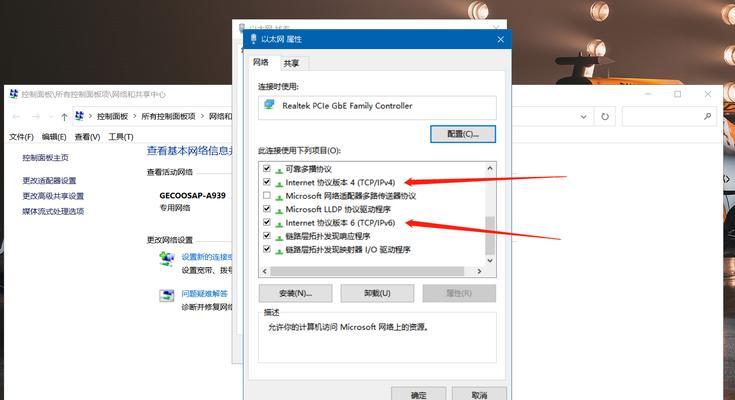 电脑自动获取的IP错误及解决办法（探索网络连接中的IP问题并找到解决方案）-第1张图片-星耀数码