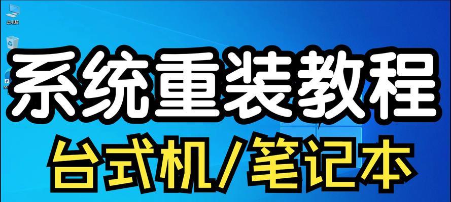 电脑下系统安装教程（轻松学会电脑下系统安装的步骤和技巧）-第2张图片-星耀数码