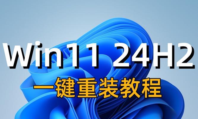 电脑下系统安装教程（轻松学会电脑下系统安装的步骤和技巧）-第1张图片-星耀数码