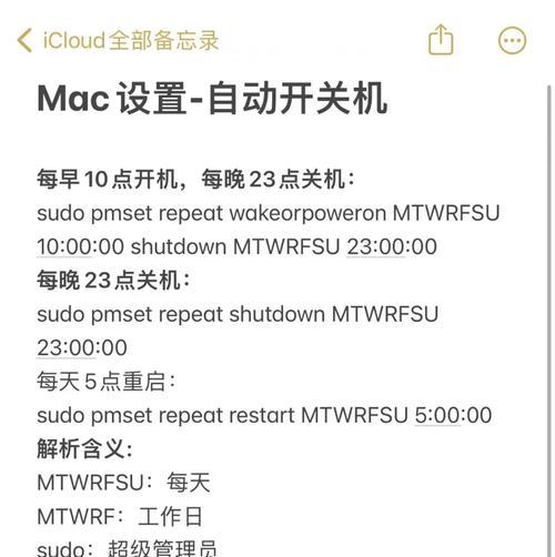 如何设置OPPO手机的定时开关机功能（轻松管理时间，定时开关机助你更高效）-第2张图片-星耀数码