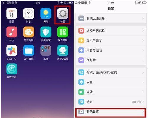 如何设置OPPO手机的定时开关机功能（轻松管理时间，定时开关机助你更高效）-第3张图片-星耀数码