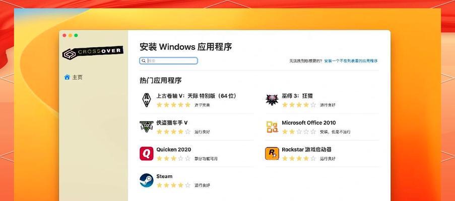 Mac从U盘启动Windows系统教程（在Mac上通过U盘安装和启动Windows系统的详细步骤和注意事项）-第3张图片-星耀数码