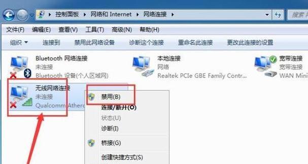网络IP地址错误及解决方法（探讨常见网络IP地址错误，提供解决方案）-第1张图片-星耀数码