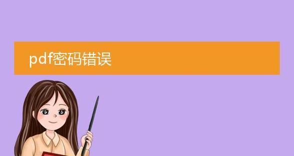 电脑无法登录（如何应对电脑无法登录，提示密码错误的情况）-第1张图片-星耀数码