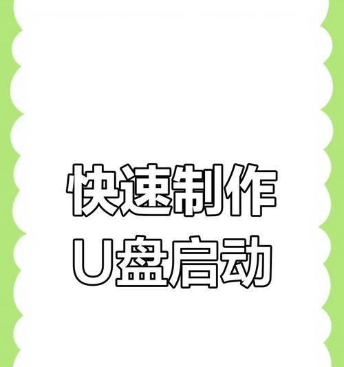 使用光盘启动U盘系统教程（轻松学会如何通过光盘启动U盘系统）-第1张图片-星耀数码