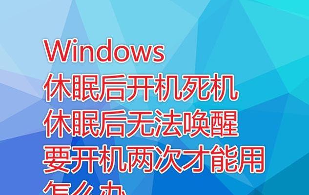 电脑死机开机后密码错误的解决办法（如何应对电脑死机导致开机后密码错误的情况）-第1张图片-星耀数码