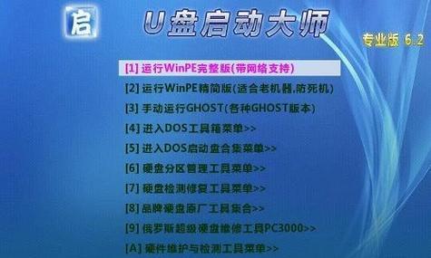 手把手教你将U盘制作成启动盘（简单易懂的制作教程，让您轻松实现U盘启动）-第2张图片-星耀数码