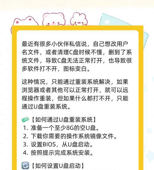 制作系统U盘的详细步骤（从选择工具到完成制作，轻松打造自己的系统启动盘）-第2张图片-星耀数码