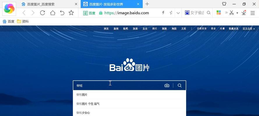 电脑桌面恢复正常尺寸的方法（解决电脑桌面尺寸异常问题的有效技巧）-第2张图片-星耀数码