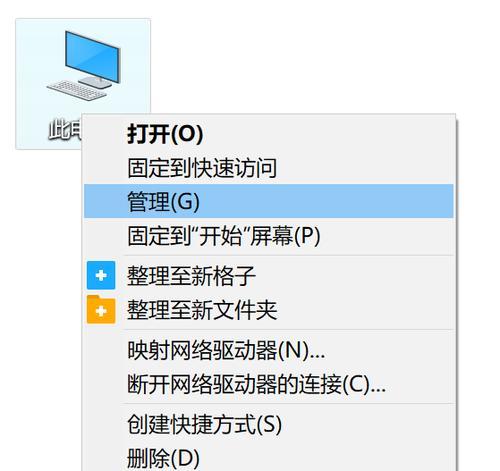 电脑磁盘读取错误的原因及解决方法（了解读取错误的类型和修复方式，保护你的数据安全）-第1张图片-星耀数码