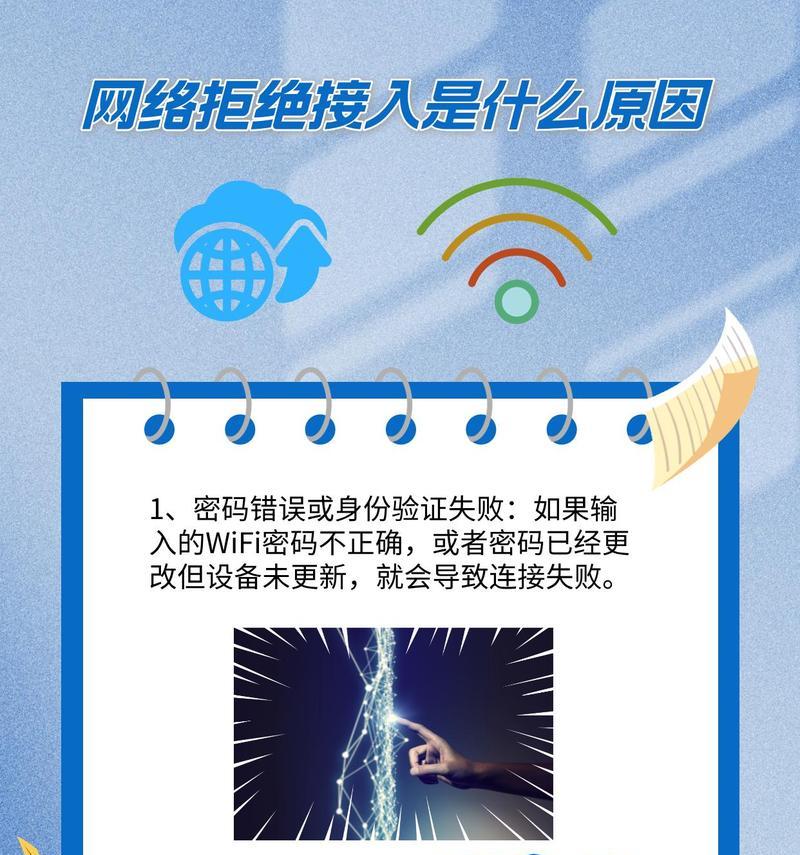 密码错误（探索连接错误背后的密码验证挑战）-第3张图片-星耀数码