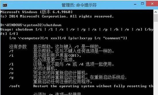 Win7最简单定时关机方法（轻松掌握Win7定时关机技巧，提升电脑使用效率）-第1张图片-星耀数码