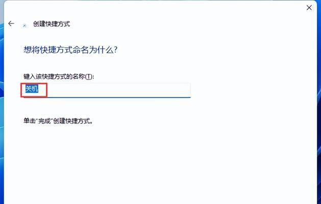 Win7最简单定时关机方法（轻松掌握Win7定时关机技巧，提升电脑使用效率）-第2张图片-星耀数码