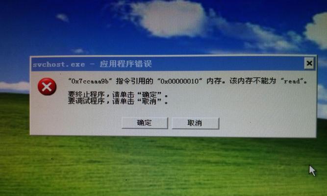 电脑运行时错误380的原因和解决方法（解析常见运行时错误380，帮助您修复电脑问题）-第1张图片-星耀数码