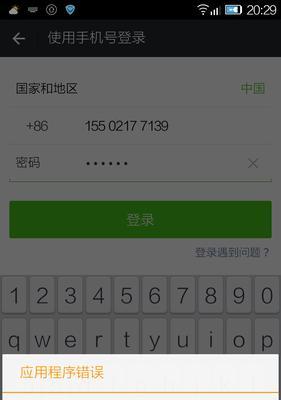 手机连接电脑选择系统错误的解决方法（避免系统选择错误，顺畅连接手机和电脑的关键）-第3张图片-星耀数码