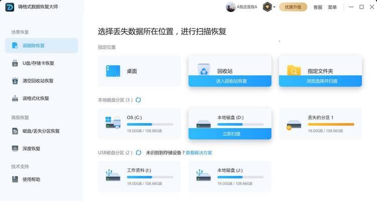 电脑显示恢复选项时间错误的解决方法（解决电脑显示恢复选项时间错误的有效措施）-第1张图片-星耀数码