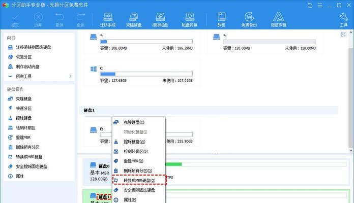 完全指南（学习如何有效地分区和合并硬盘驱动器来优化存储空间）-第1张图片-星耀数码
