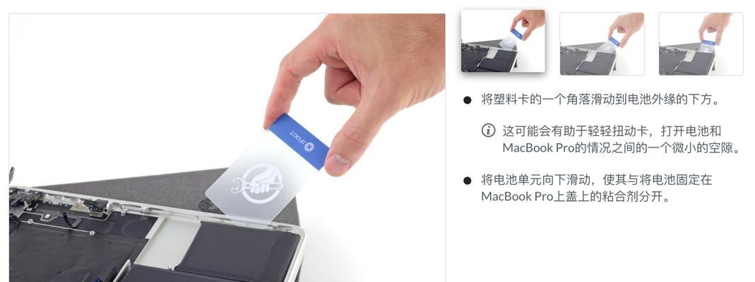 掌握Pro笔记本的使用技巧——详细教程分享（提高工作效率，解锁Pro笔记本的潜力）-第1张图片-星耀数码