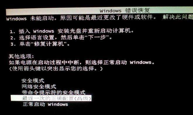 解决电脑显示错误数字的方法（有效应对电脑屏幕显示错误数字问题的关键技巧）-第1张图片-星耀数码