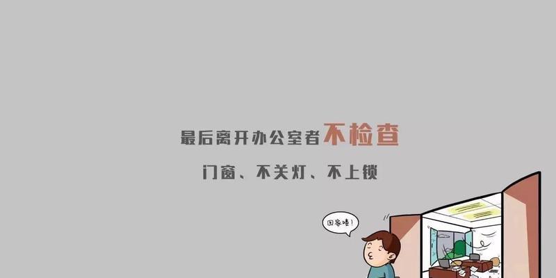 解决电脑屏保显示未知错误的方法（探索屏保错误的根源及解决方案）-第2张图片-星耀数码