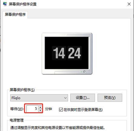解决电脑屏保显示未知错误的方法（探索屏保错误的根源及解决方案）-第3张图片-星耀数码