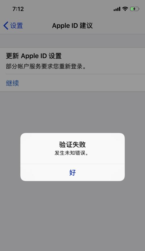 电脑开机提示未知严重错误（探究解决电脑开机时出现未知严重错误的方法）-第1张图片-星耀数码