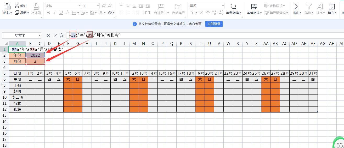Excel表格每页固定表头教程（解决大量数据浏览困扰，学会固定表头功能）-第2张图片-星耀数码