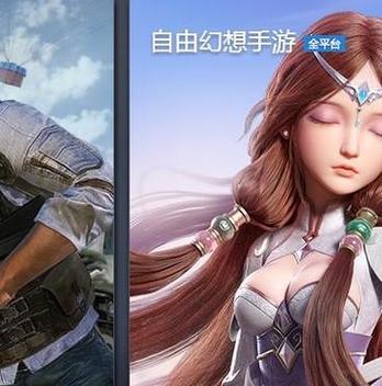 自由幻想手游电脑版错误分析（探索自由幻想电脑版中常见错误及解决方法）-第3张图片-星耀数码