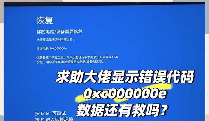 电脑开机显错误的解决方法（如何应对电脑开机时出现的错误提示）-第1张图片-星耀数码