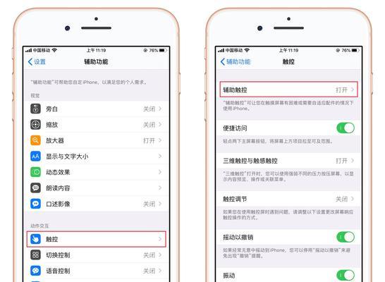 苹果手机截屏的长图神器，让你轻松捕捉全景风景！（一键截取长图，让你不再为合成图片烦恼）-第2张图片-星耀数码