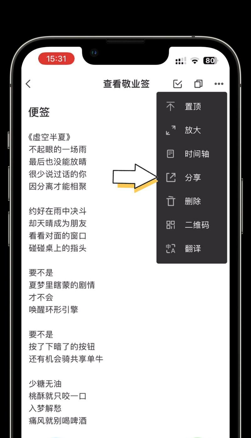 苹果手机截屏的长图神器，让你轻松捕捉全景风景！（一键截取长图，让你不再为合成图片烦恼）-第1张图片-星耀数码