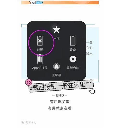 苹果手机截屏的长图神器，让你轻松捕捉全景风景！（一键截取长图，让你不再为合成图片烦恼）-第3张图片-星耀数码