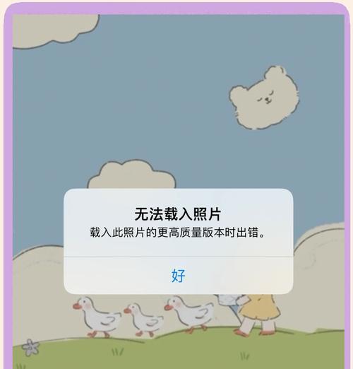 解决电脑iCloud连接错误的有效方法（排除iCloud连接问题，让数据同步无忧）-第3张图片-星耀数码