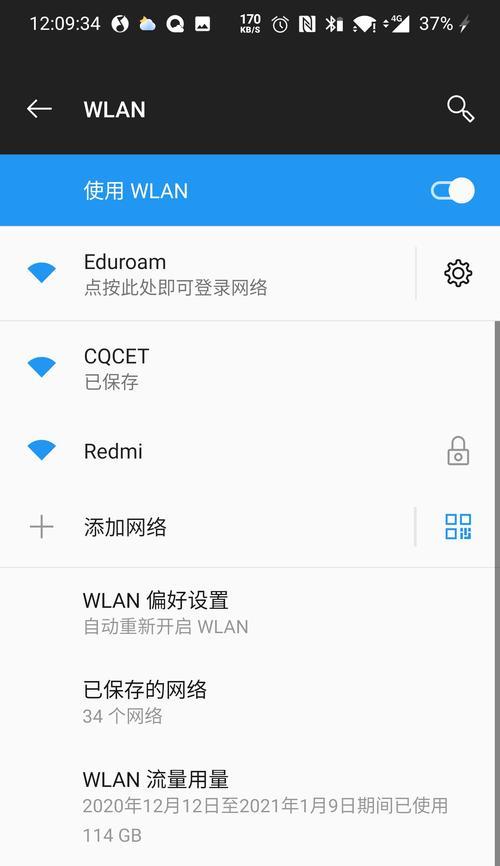 修复手机wifi叹号问题的有效方法（解决手机wifi连接出现叹号的技巧与步骤）-第1张图片-星耀数码