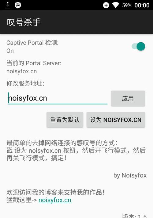 修复手机wifi叹号问题的有效方法（解决手机wifi连接出现叹号的技巧与步骤）-第2张图片-星耀数码