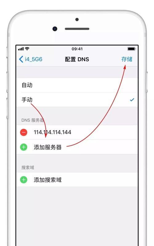 修复手机wifi叹号问题的有效方法（解决手机wifi连接出现叹号的技巧与步骤）-第3张图片-星耀数码