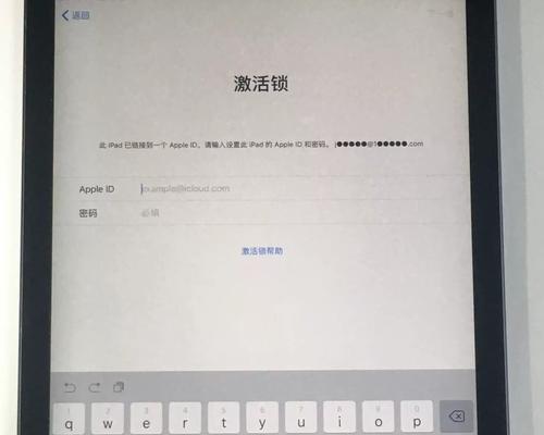 为什么我的iPad已停用？（探究iPad停用的原因及解决方法）-第1张图片-星耀数码