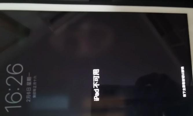 为什么我的iPad已停用？（探究iPad停用的原因及解决方法）-第3张图片-星耀数码