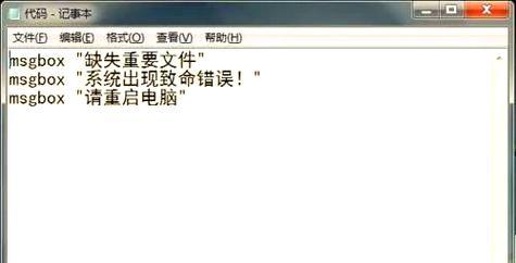 电脑打开错误的常见问题及解决方法（排查VBScript文件引起的电脑打开错误）-第3张图片-星耀数码