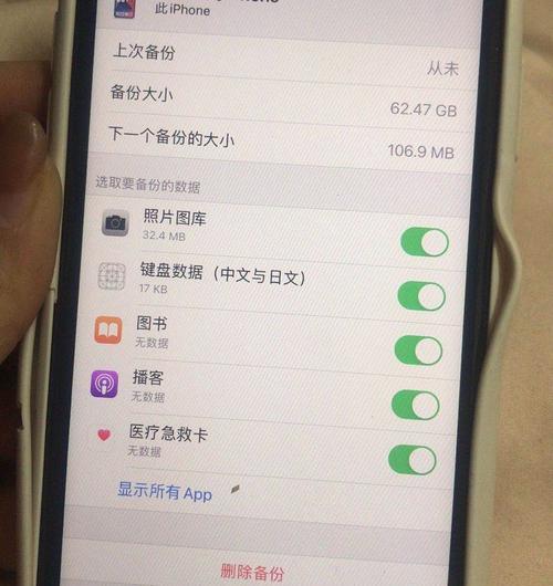电脑备份云端方案错误，如何避免数据丢失（避免备份云端方案错误的关键措施）-第2张图片-星耀数码